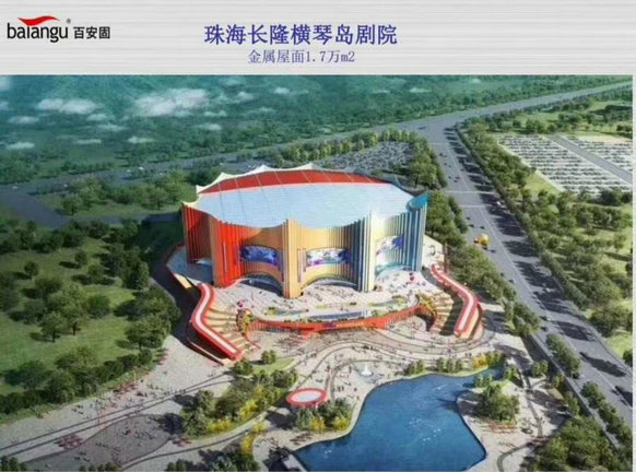 【華美玻璃棉】堅守承諾·使命必達(dá)，珠海長隆橫