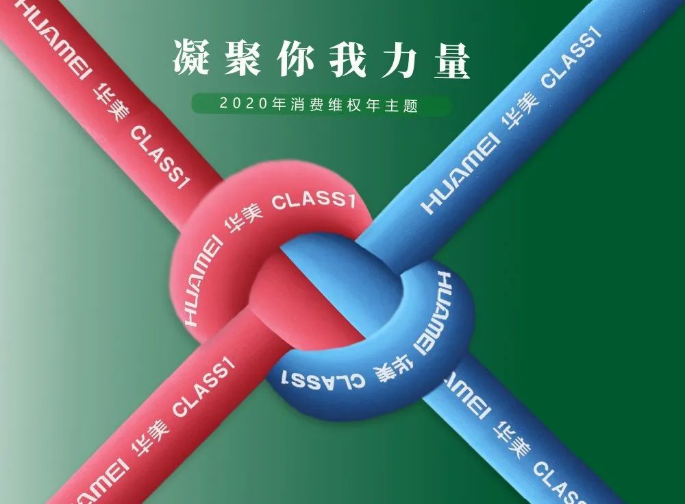 華美節(jié)能科技聚焦勢能篤定前行